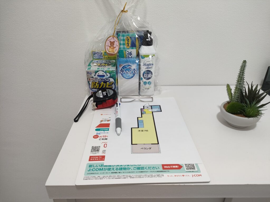 入居者プレゼントセットと間取り図